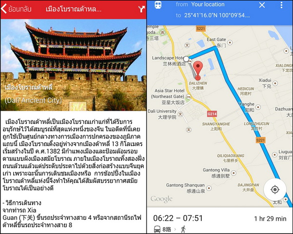ตะลุยเที่ยวต้าหลี่-ลี่เจียง ตะลุยเที่ยวต้าหลี่-ลี่เจียง