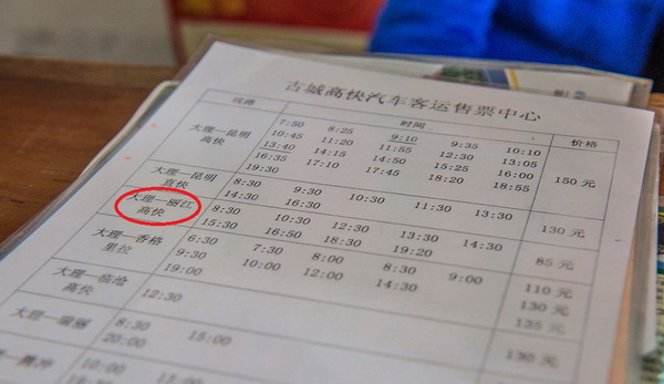 ตะลุยเที่ยวต้าหลี่-ลี่เจียง ตะลุยเที่ยวต้าหลี่-ลี่เจียง