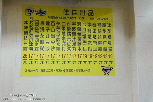 ตะลุยฮ่องกง ตะลุยฮ่องกง