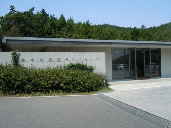 เกาะ Naoshima เกาะสวรรค์ของคนรักศิลปะ เกาะ Naoshima เกาะสวรรค์ของคนรักศิลปะ