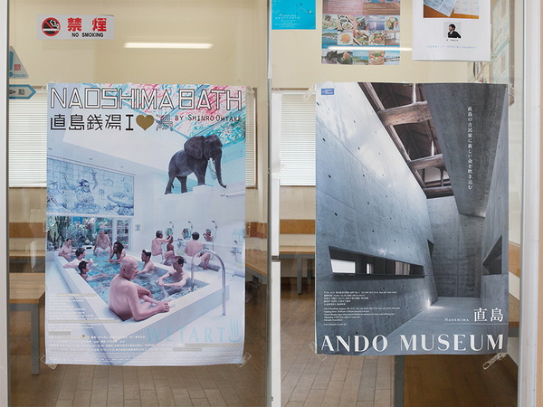 เกาะ Naoshima เกาะสวรรค์ของคนรักศิลปะ เกาะ Naoshima เกาะสวรรค์ของคนรักศิลปะ