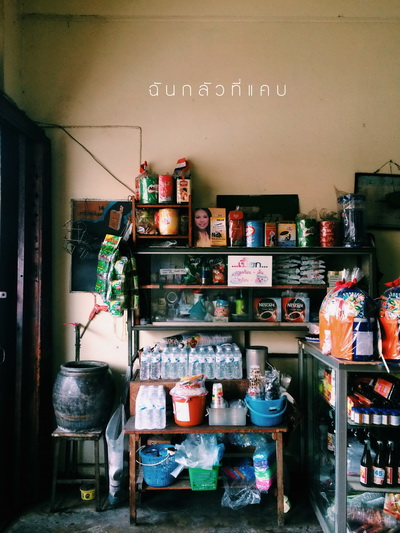 เที่ยวเมืองแพร่ใน 1 วัน เที่ยวเมืองแพร่ใน 1 วัน