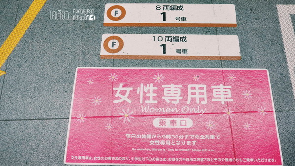 ตังค์นิดเดียวก็ญี่ปุ่นเที่ยวได้ ตังค์นิดเดียวก็ญี่ปุ่นเที่ยวได้