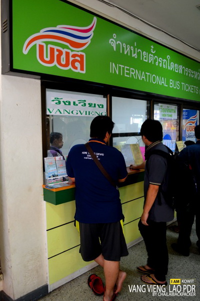 เที่ยววังเวียงด้วยตัวเอง เที่ยววังเวียงด้วยตัวเอง