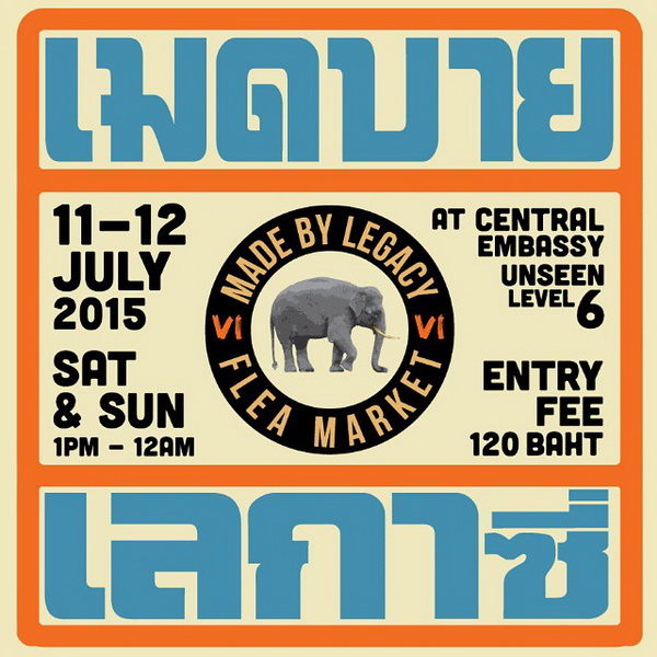 เดินชิลงาน Made by Legacy ตลาดวินเทจลอยฟ้า เดินชิลงาน Made by Legacy ตลาดวินเทจลอยฟ้า