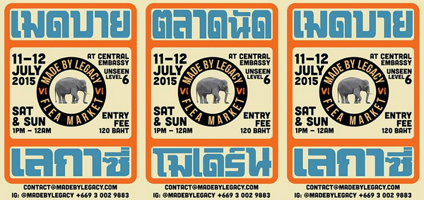 เดินชิลงาน Made by Legacy ตลาดวินเทจลอยฟ้า เดินชิลงาน Made by Legacy ตลาดวินเทจลอยฟ้า