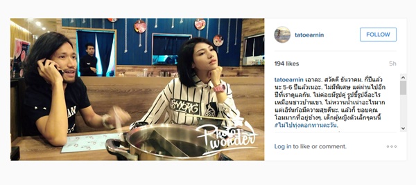 แฟนโอม โปเตโต้ แฟนโอม โปเตโต้