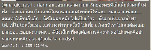 มาร์กี้ ป๊อก มาร์กี้ ป๊อก