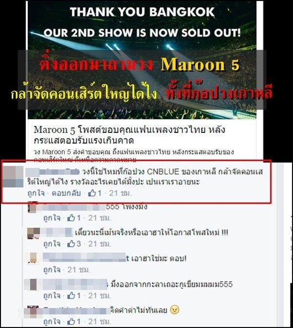 maroon5 maroon5