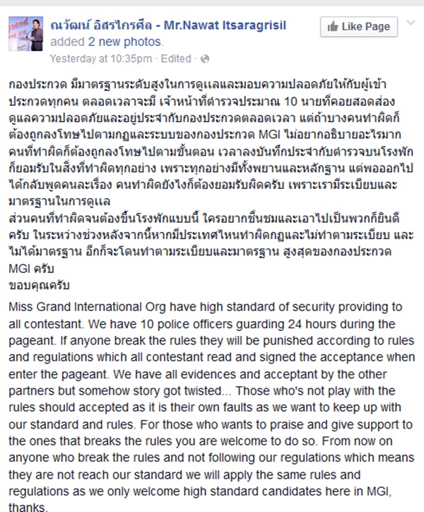 มิสแกรนด์ มิสแกรนด์
