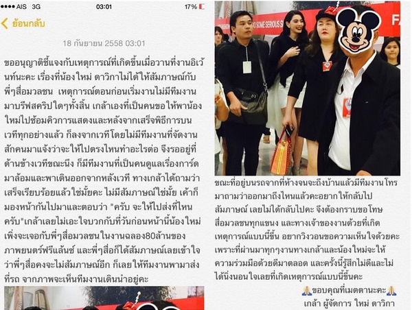 ใหม่ ดาวิกา ใหม่ ดาวิกา