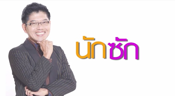 ยิ่งศักดิ์ ยิ่งศักดิ์