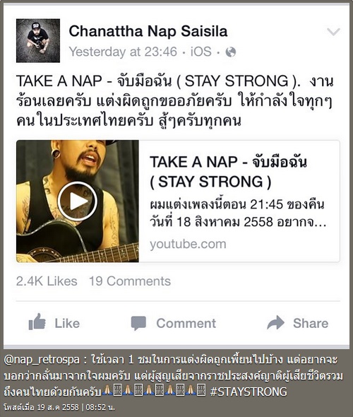 แนป เรโทรสเปค แนป เรโทรสเปค