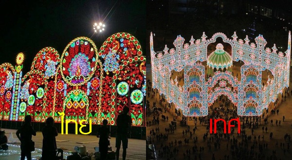 ไฟประดับลานคนเมือง ไฟประดับลานคนเมือง