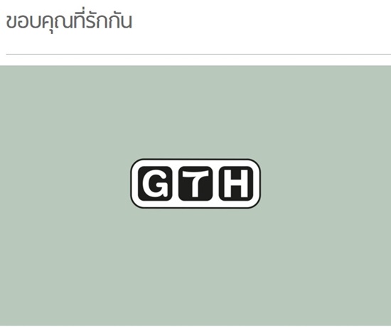 ปิดค่ายหนัง จีทีเอช ปิดค่ายหนัง จีทีเอช