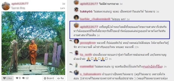 ตุ๊กกี้ กับ IG พระ ตุ๊กกี้ กับ IG พระ