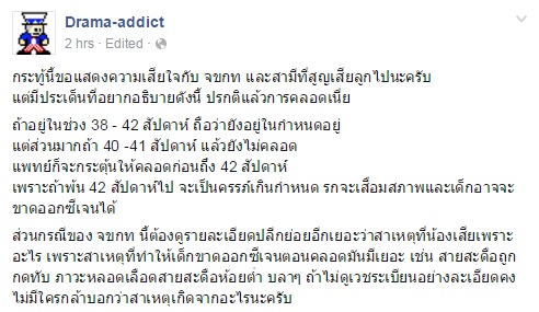 แม่ใจสลาย ลูกตายหลังคลอด แม่ใจสลาย ลูกตายหลังคลอด