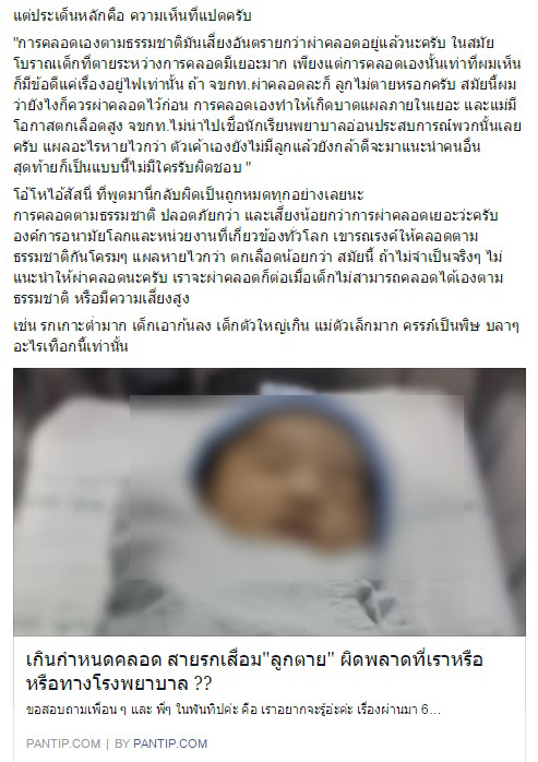 แม่ใจสลาย ลูกตายหลังคลอด แม่ใจสลาย ลูกตายหลังคลอด