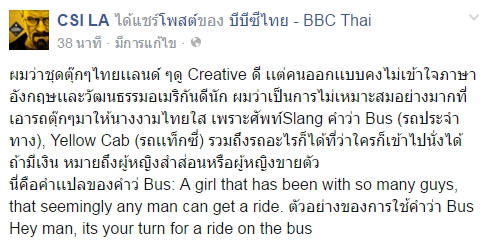 ดราม่า CSI LA ดราม่า CSI LA