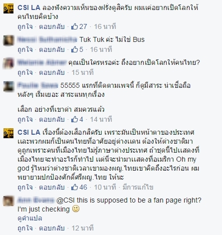 ดราม่า CSI LA ดราม่า CSI LA