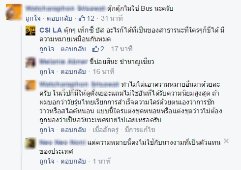 ดราม่า CSI LA ดราม่า CSI LA