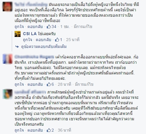 ดราม่า CSI LA ดราม่า CSI LA