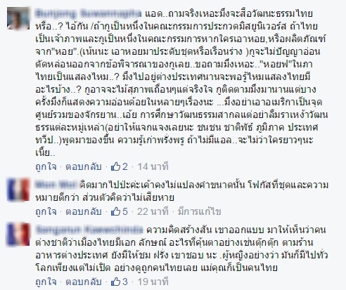 ดราม่า CSI LA ดราม่า CSI LA