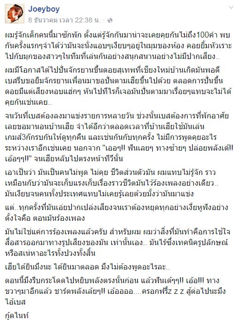 โค้ชโจอี้ โค้ชโจอี้