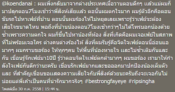 เขื่อน โพสต์ ig เขื่อน โพสต์ ig