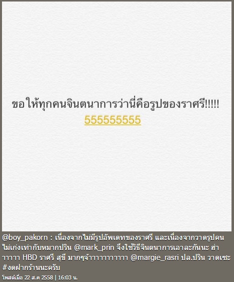 วันเกิดมาร์กี้ วันเกิดมาร์กี้