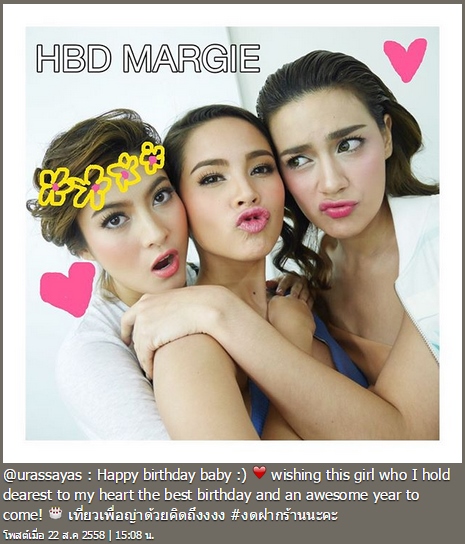 วันเกิดมาร์กี้ วันเกิดมาร์กี้