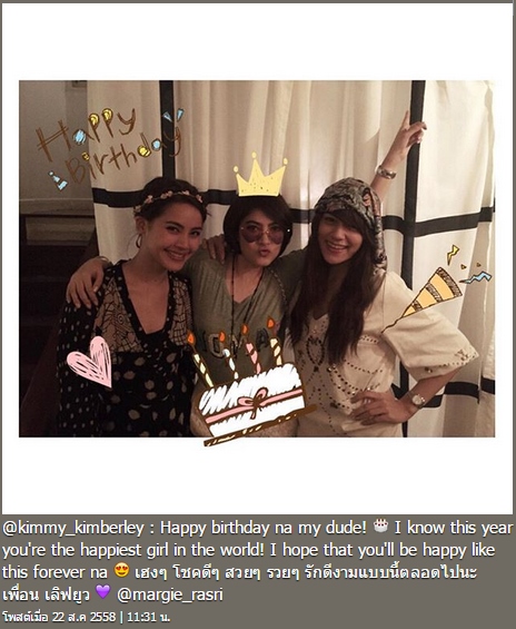 วันเกิดมาร์กี้ วันเกิดมาร์กี้