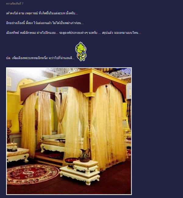 ดราม่า เพลิงพระนาง ดราม่า เพลิงพระนาง