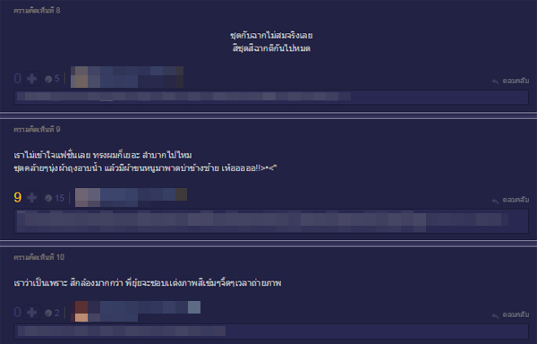 ดราม่า เพลิงพระนาง ดราม่า เพลิงพระนาง