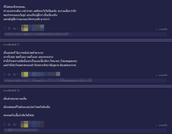 ดราม่า เพลิงพระนาง ดราม่า เพลิงพระนาง