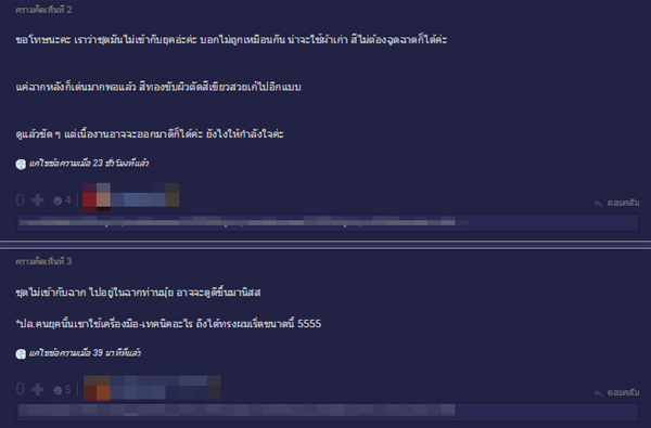 ดราม่า เพลิงพระนาง ดราม่า เพลิงพระนาง