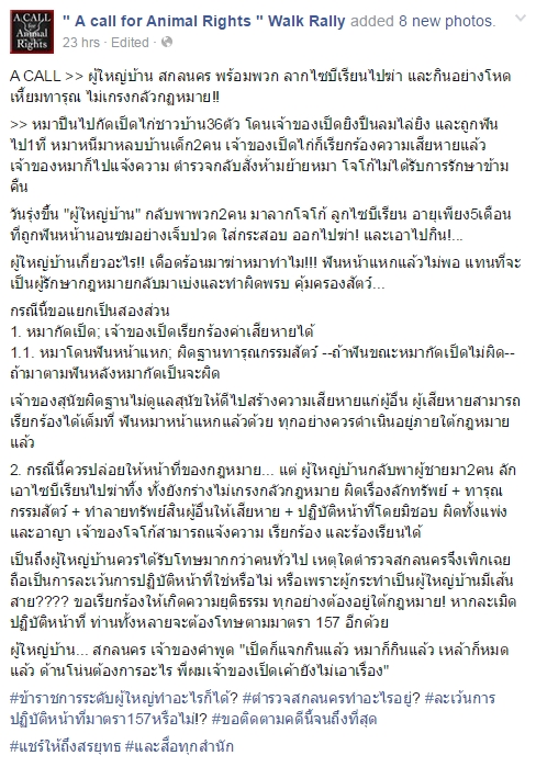 ไซบีเรียนถูกฆ่า ไซบีเรียนถูกฆ่า