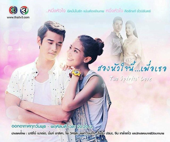 สองหัวใจนี้เพื่อเธอ สองหัวใจนี้เพื่อเธอ