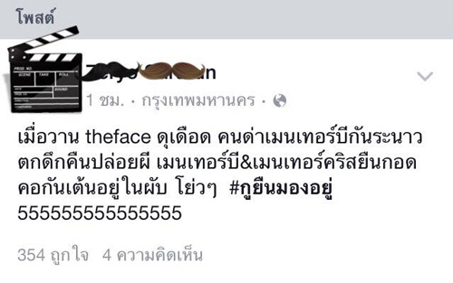 The Face Thailand 2 The Face Thailand 2