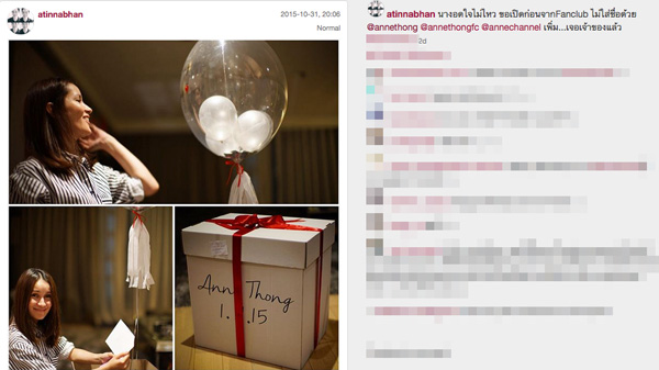 แอน ทองประสม เอ ทินพันธ์ แอน ทองประสม เอ ทินพันธ์