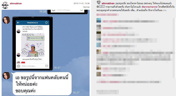 แอน ทองประสม เอ ทินพันธ์ แอน ทองประสม เอ ทินพันธ์