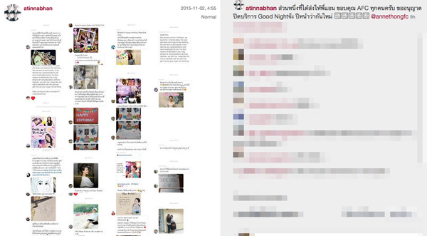 แอน ทองประสม เอ ทินพันธ์ แอน ทองประสม เอ ทินพันธ์