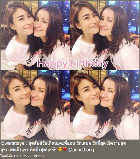 แอน ทองประสม วันเกิด แอน ทองประสม วันเกิด