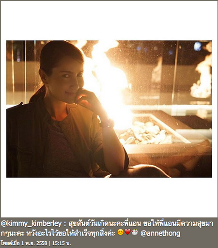 แอน ทองประสม วันเกิด แอน ทองประสม วันเกิด