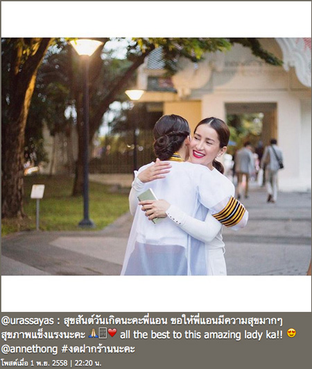 แอน ทองประสม วันเกิด แอน ทองประสม วันเกิด