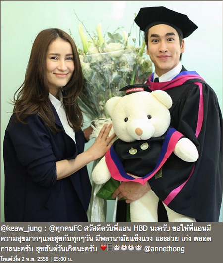 แอน ทองประสม วันเกิด แอน ทองประสม วันเกิด