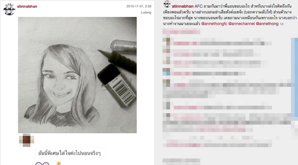 แอน ทองประสม เอ ทินพันธ์ แอน ทองประสม เอ ทินพันธ์