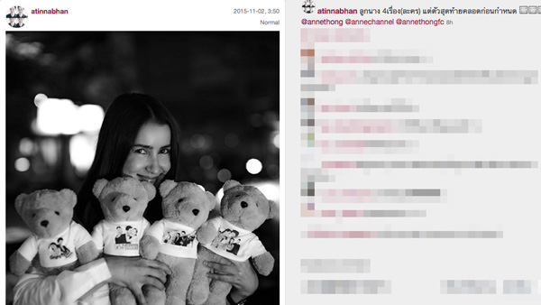 แอน ทองประสม เอ ทินพันธ์ แอน ทองประสม เอ ทินพันธ์