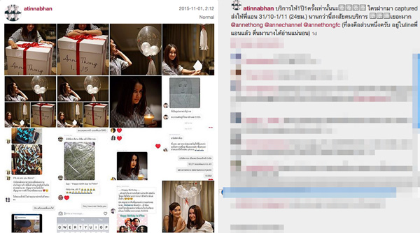 แอน ทองประสม เอ ทินพันธ์ แอน ทองประสม เอ ทินพันธ์