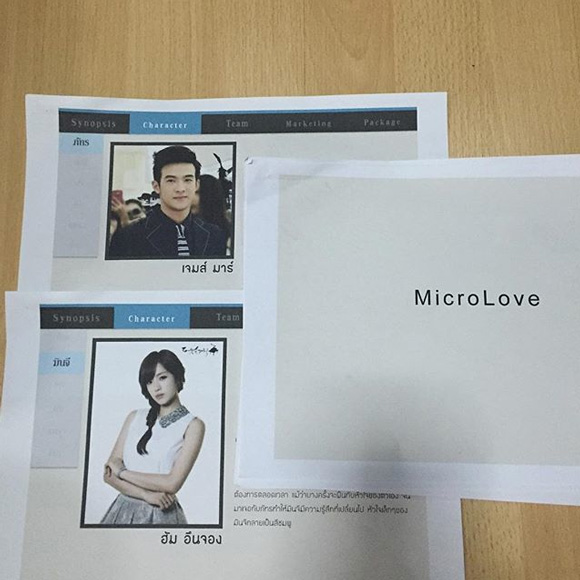 เจมส์ มาร์ อึนจอง Micro Love เจมส์ มาร์ อึนจอง Micro Love